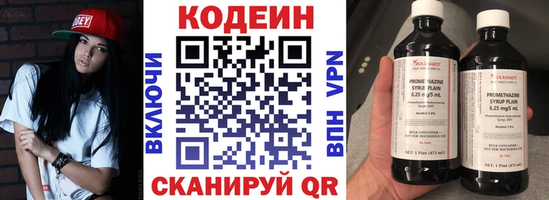 купить наркоту  Боровичи  маркетплейс телеграм  Кодеиновый сироп Lean напиток Lean (лин) 