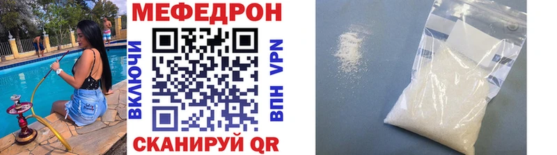 Мефедрон кристаллы  цены   Боровичи 