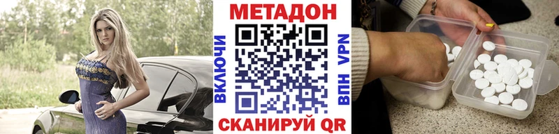 МЕТАДОН VHQ  KRAKEN маркетплейс  Боровичи 